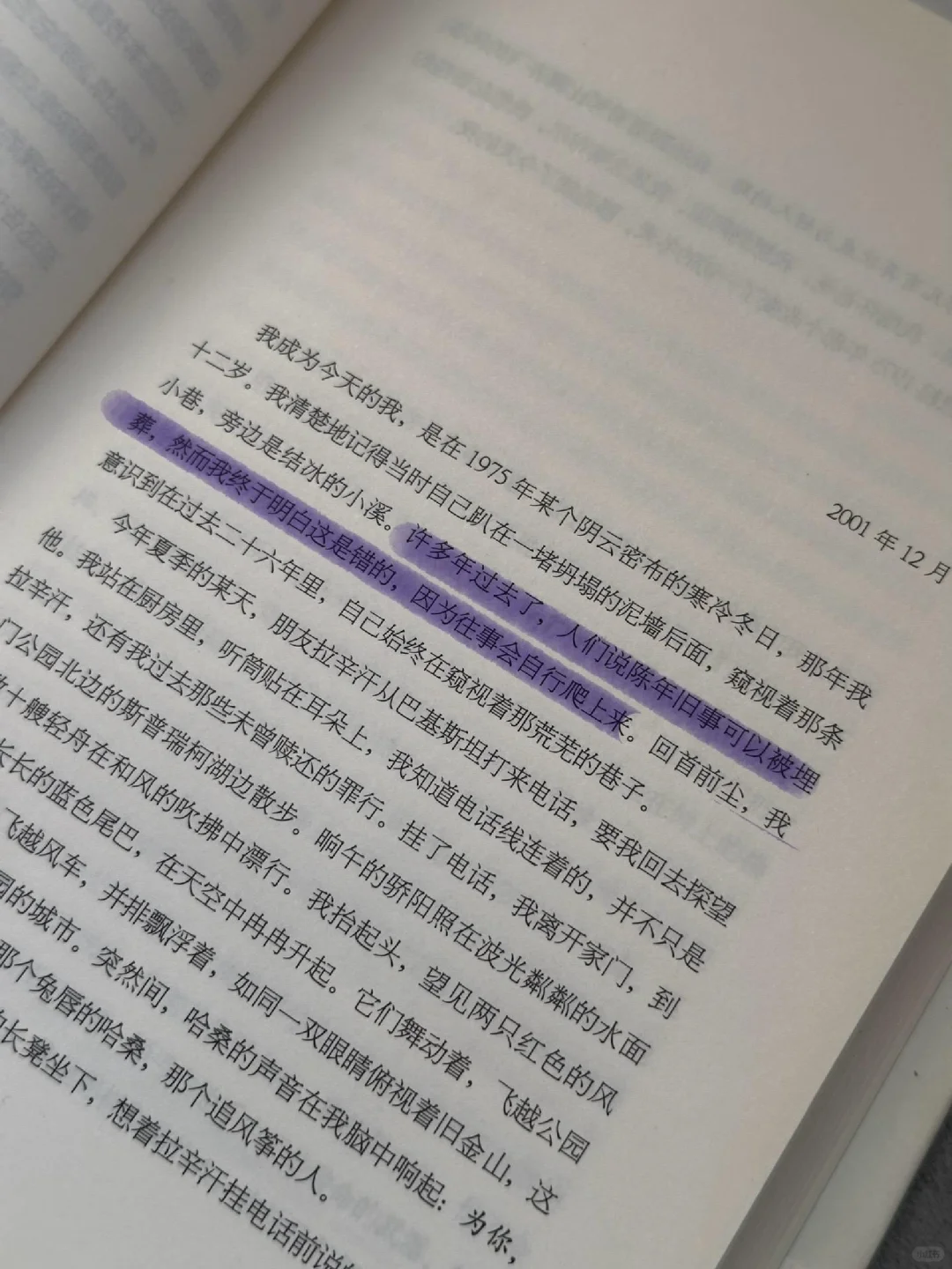 追风筝的人（电子书pdf）