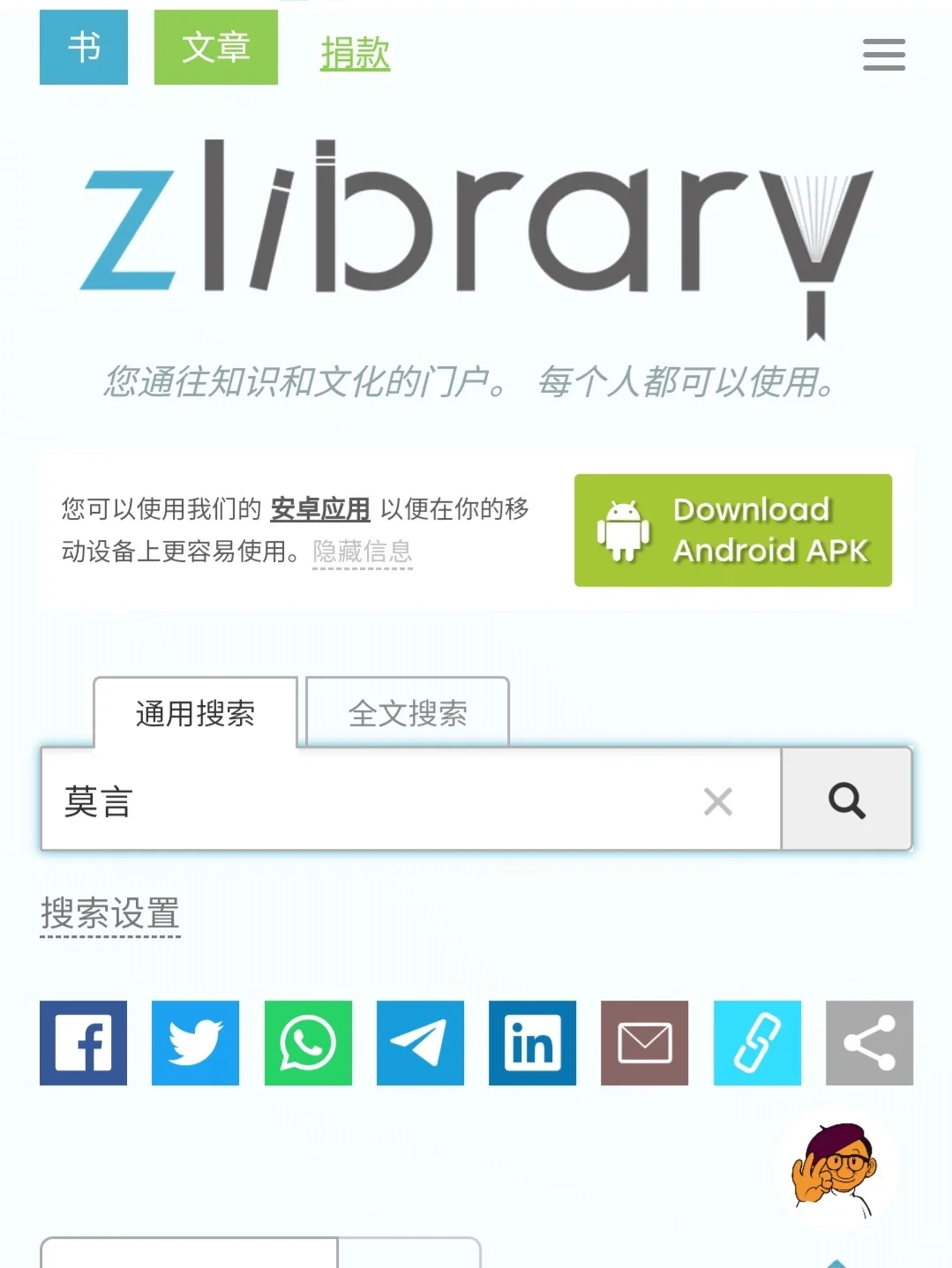ZLib-电子书库