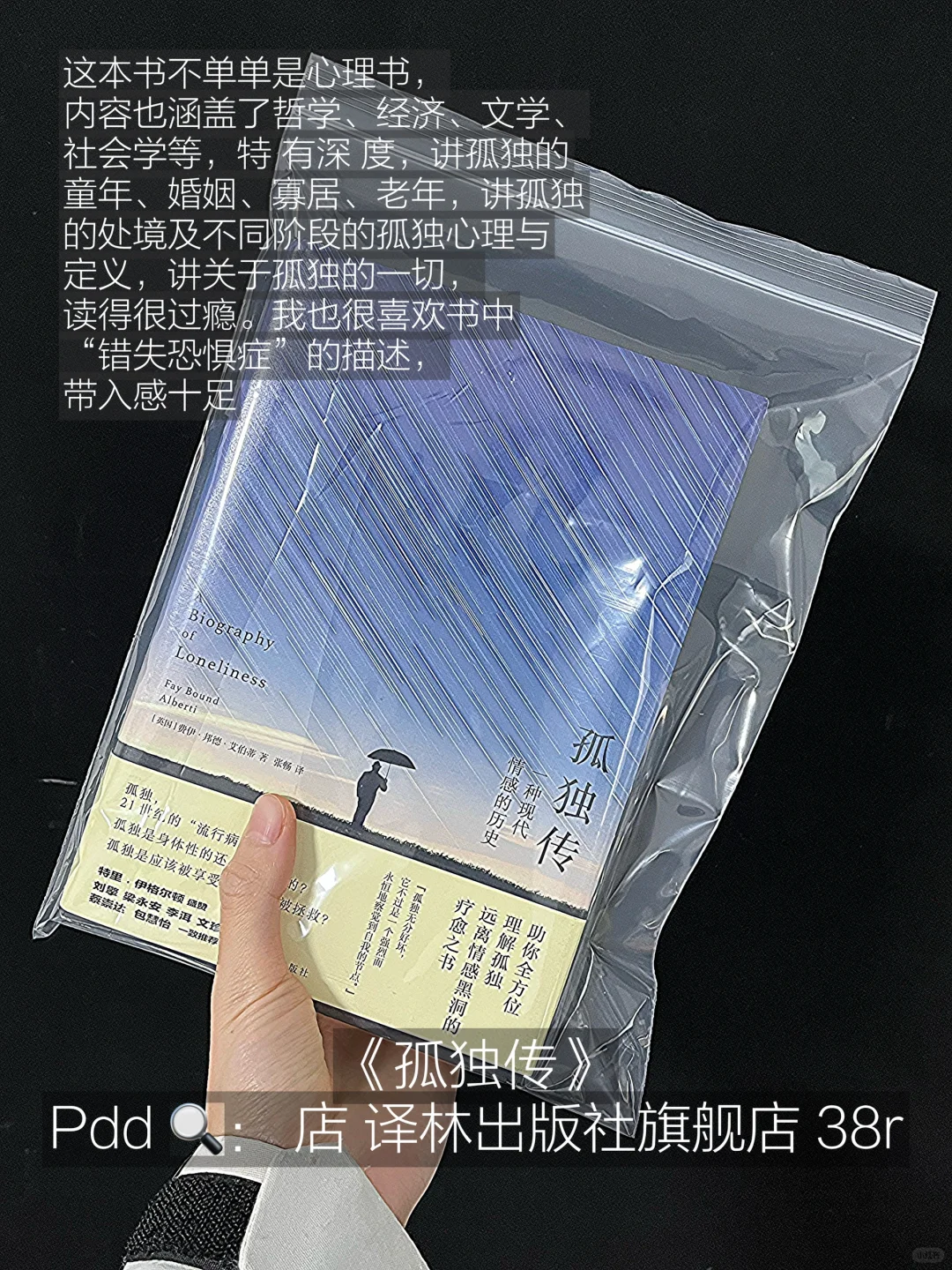 pdd心理书单🏆送给想要脱胎换骨的你