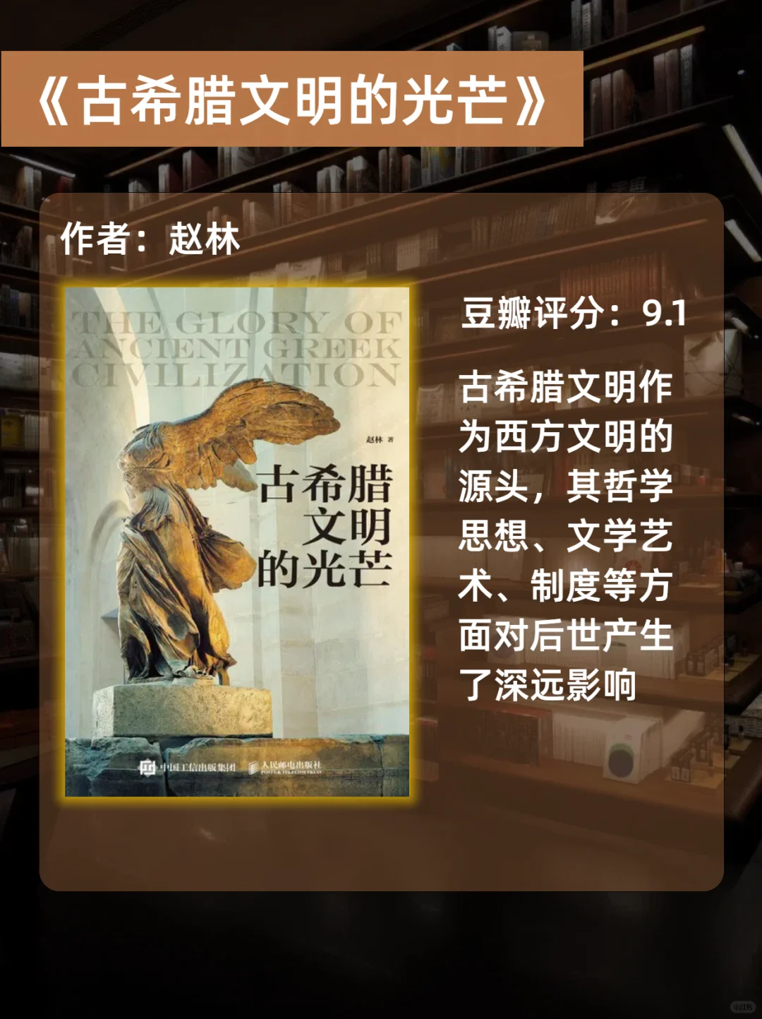 文史书单｜理解世界的17本历史书籍❗