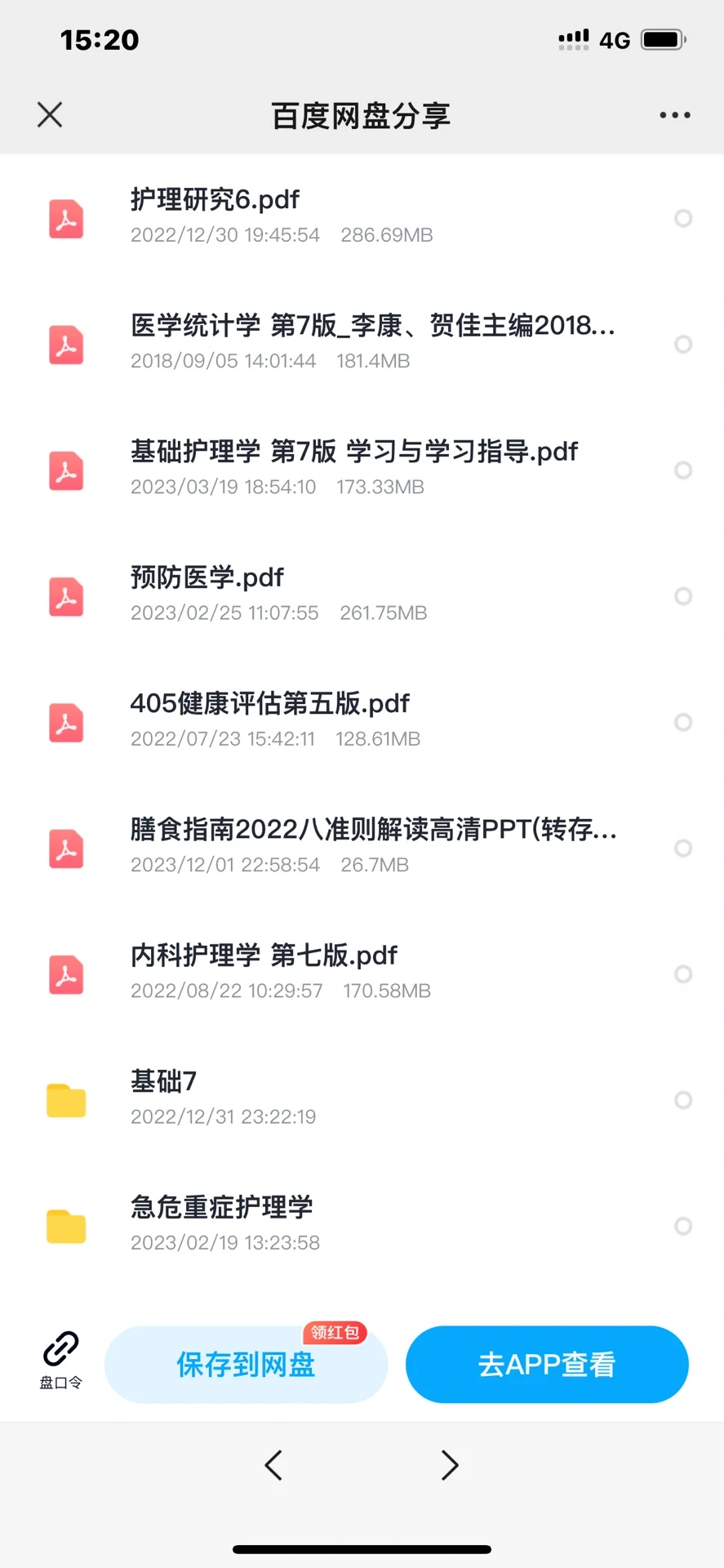 肯定有你需要的东西🤔
