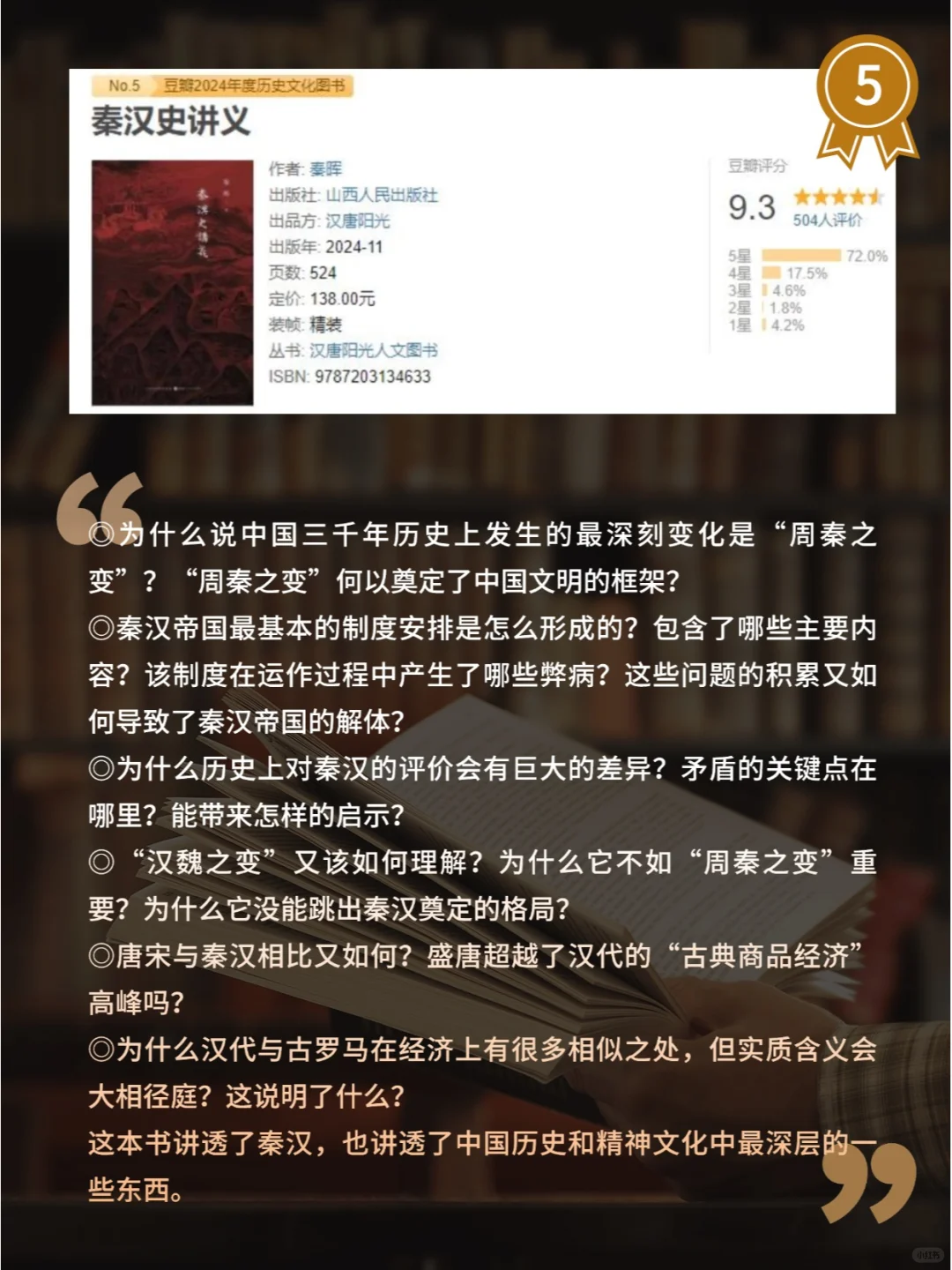 最新豆瓣高分历史书单☝你读过几本？