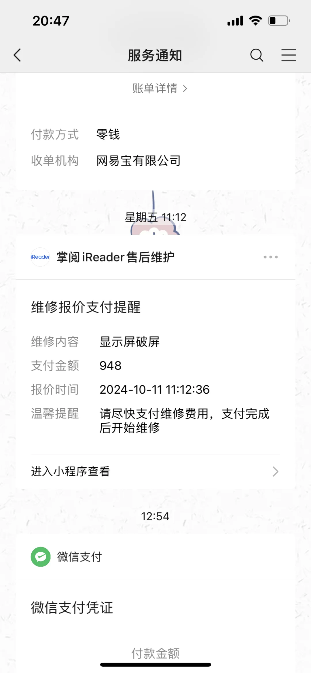 好奇，有几个人的掌阅用了超过一年没坏