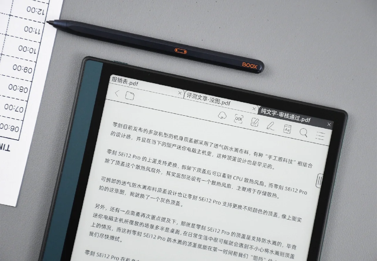 适合阅读PDF文档的智能大屏电纸书