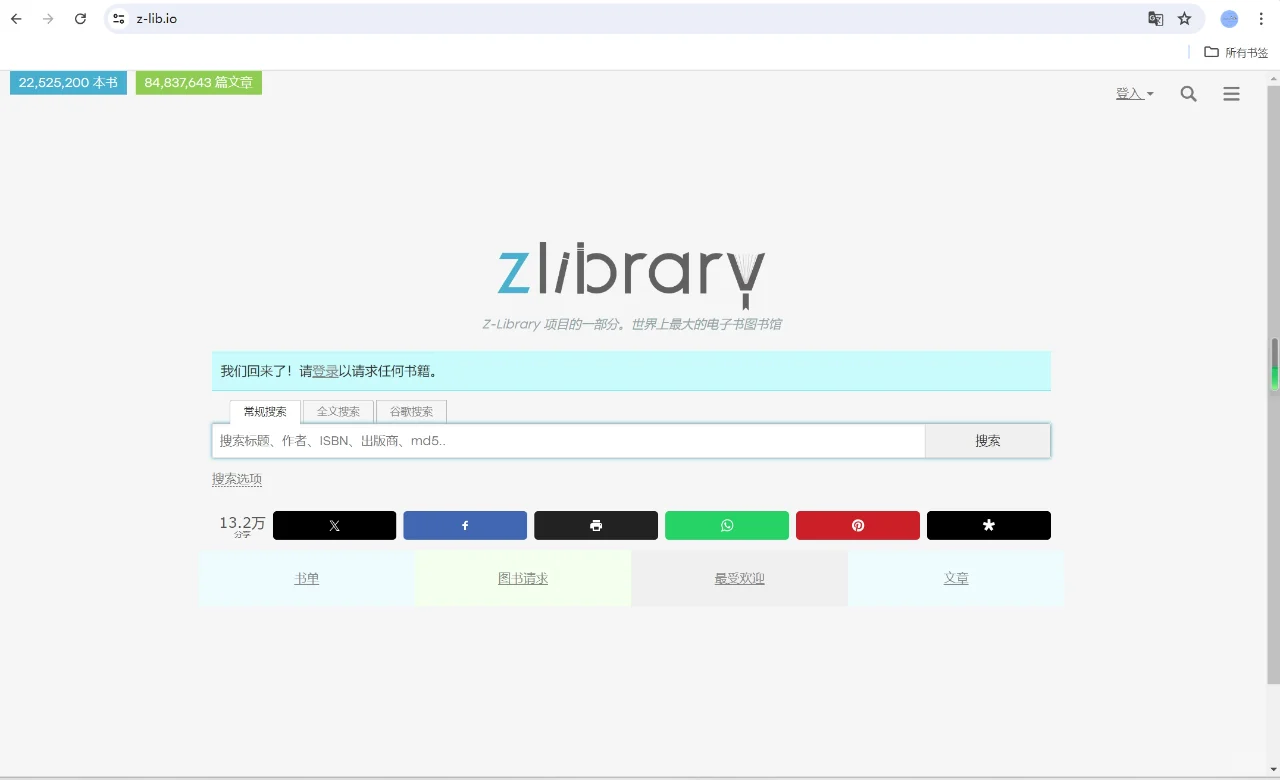 z-library避坑tips