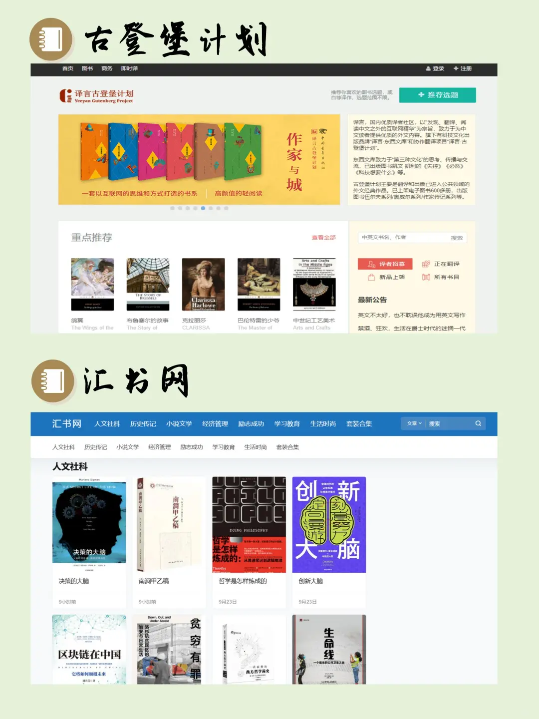 🔴30个网站！实现期刊杂志等电子书自由啦！