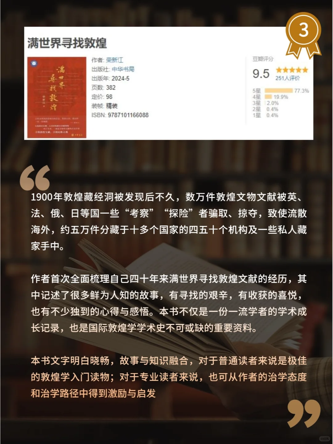 最新豆瓣高分历史书单☝你读过几本？