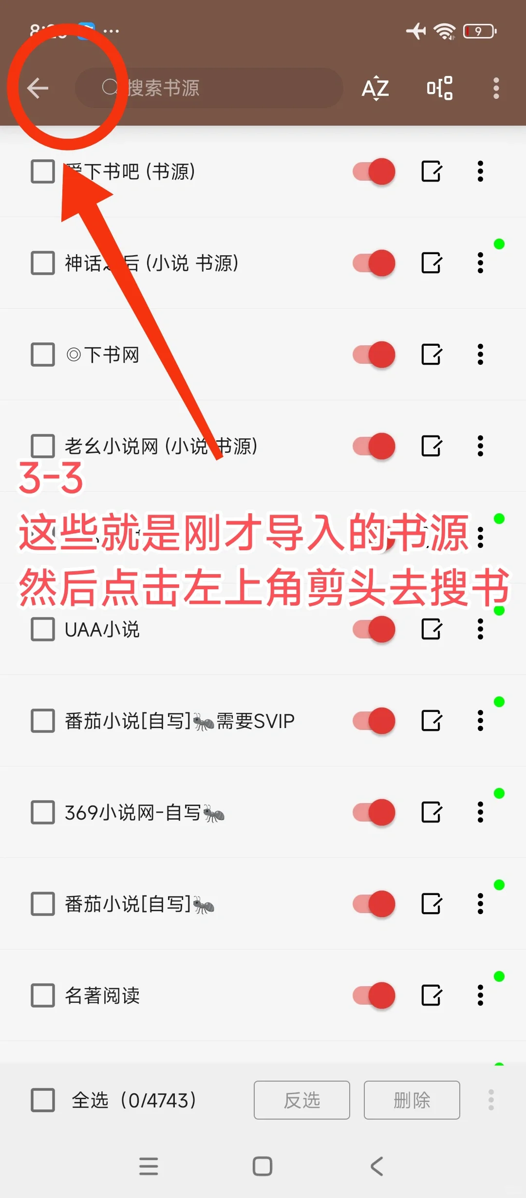 kindle看免费小说2