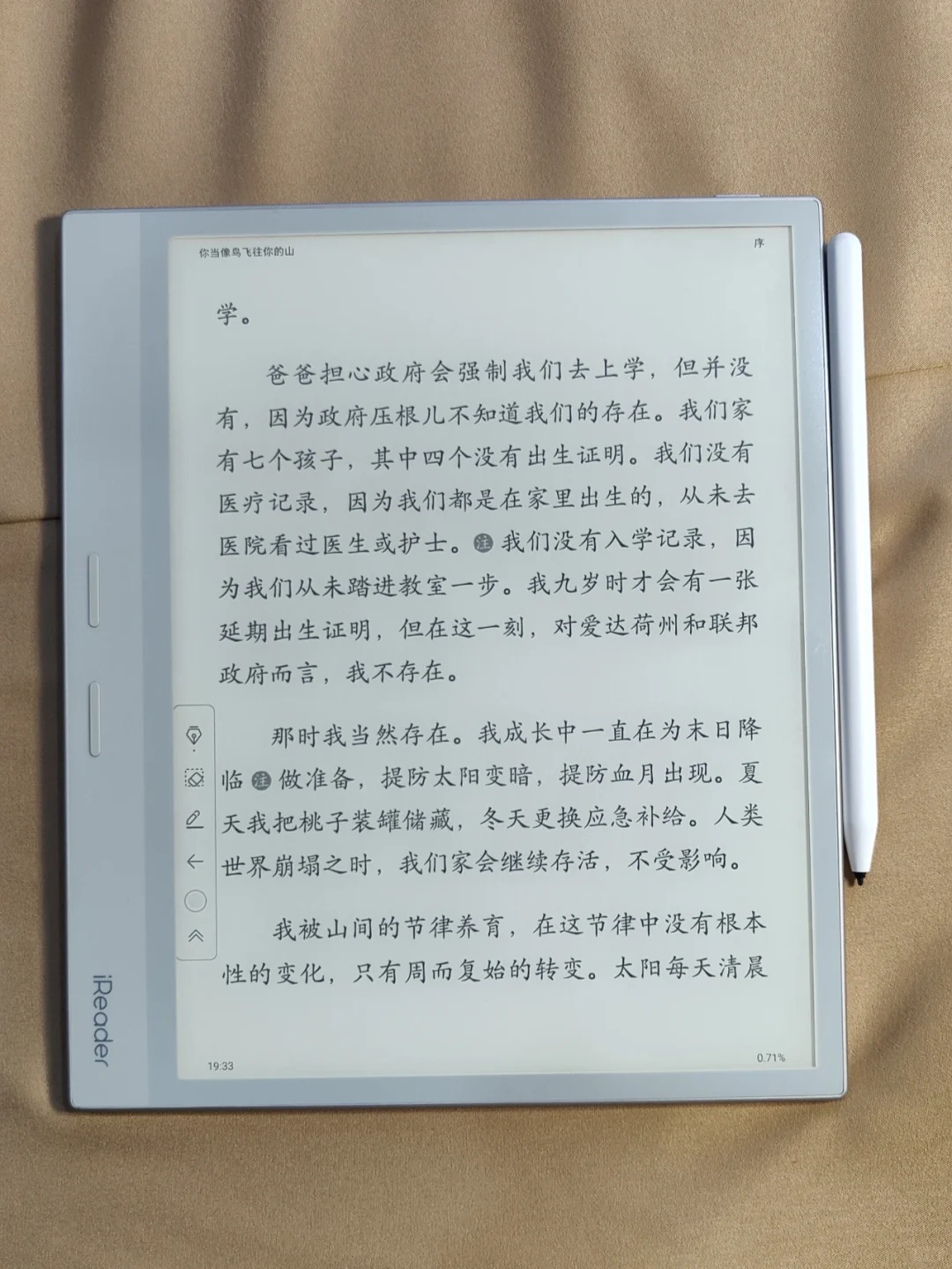 掌阅iReader smart3白色也太奶了吧！