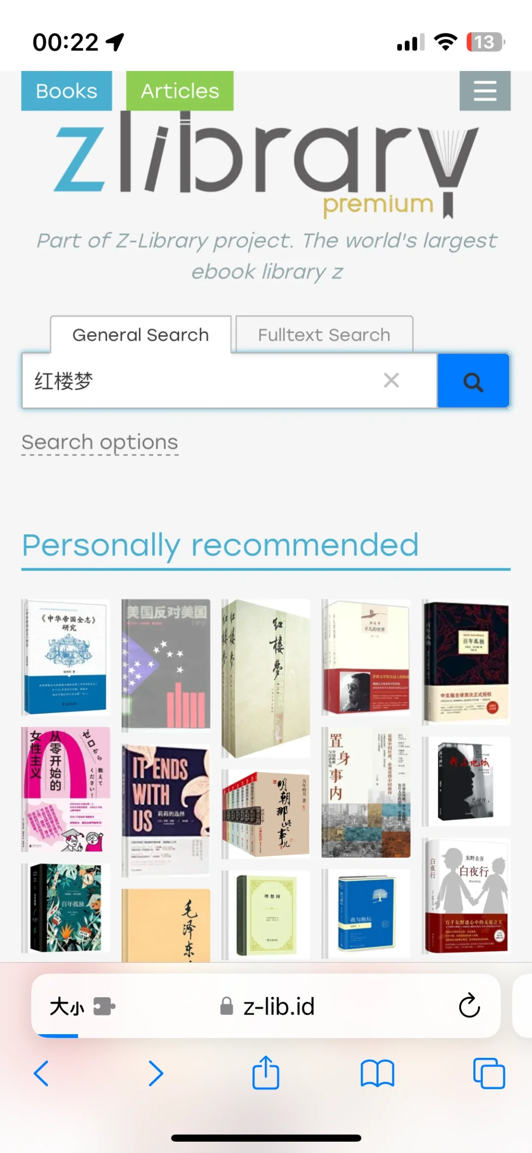 zlibrary终身会员，假