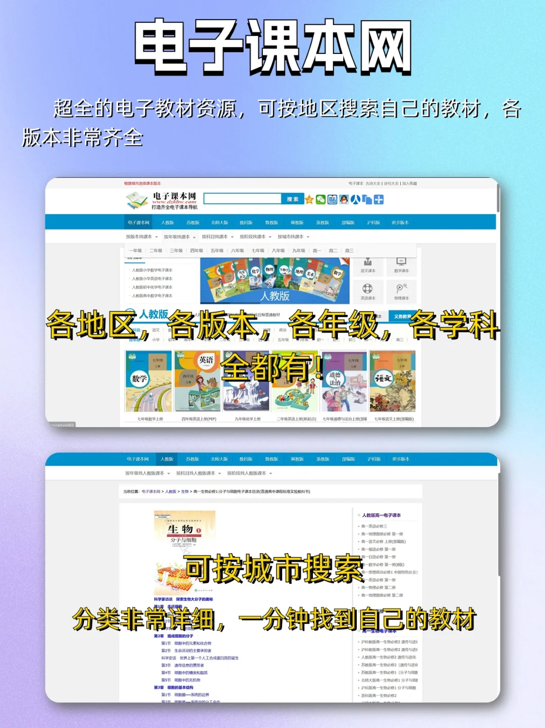 电子课本大全！实现无纸化学习，这也太棒了