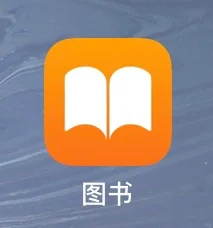 求问iOS上简单好用的pdf阅读器？