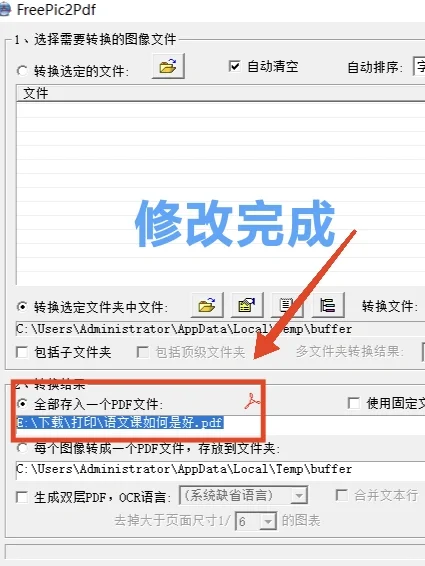 实用分享｜超星电子书变pdf，随便读‼️