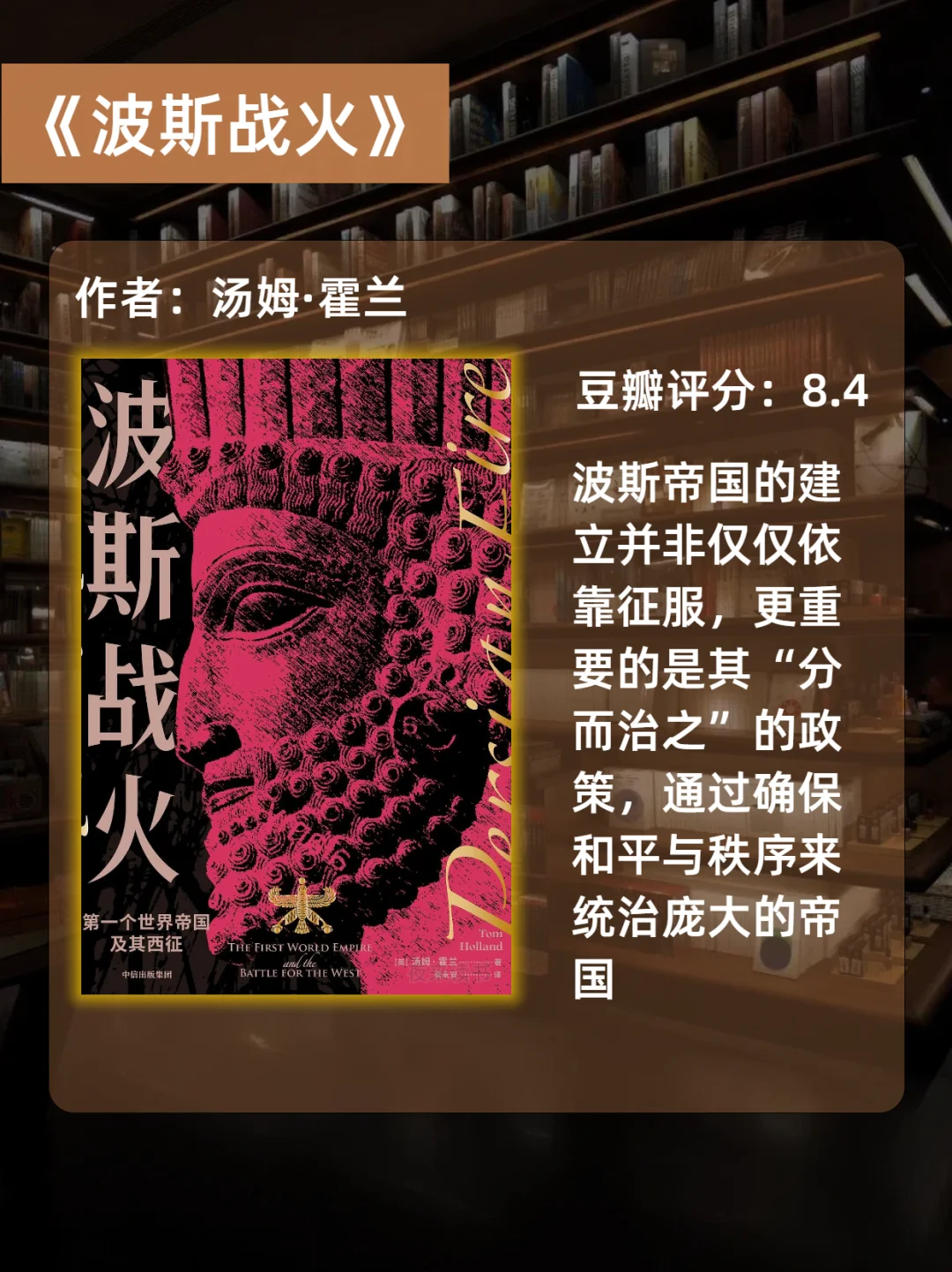 文史书单｜理解世界的17本历史书籍❗