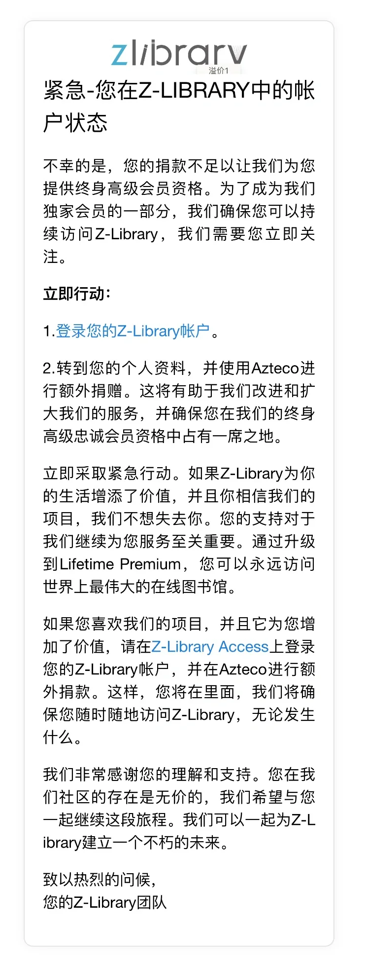 zlibrary终身会员，假