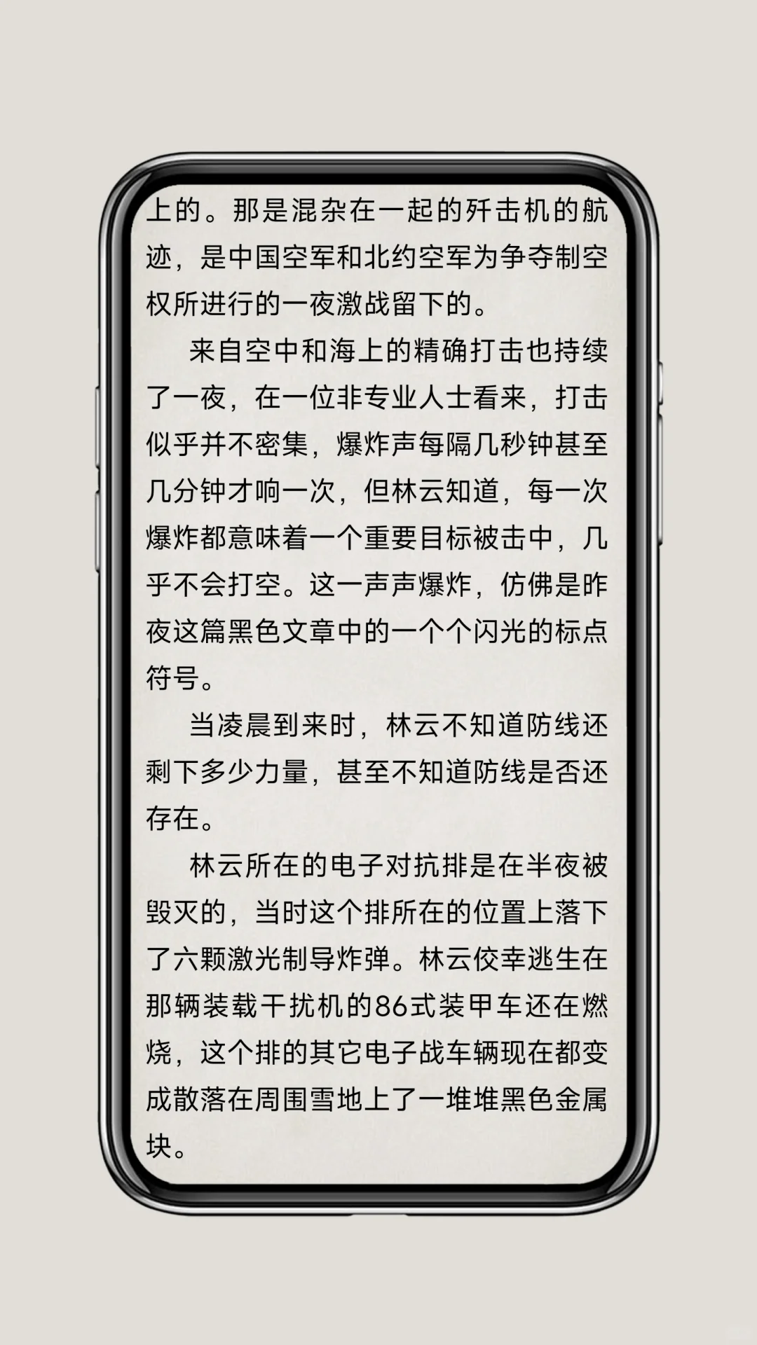 全频带阻塞干扰PDF epub mobi电子书分享