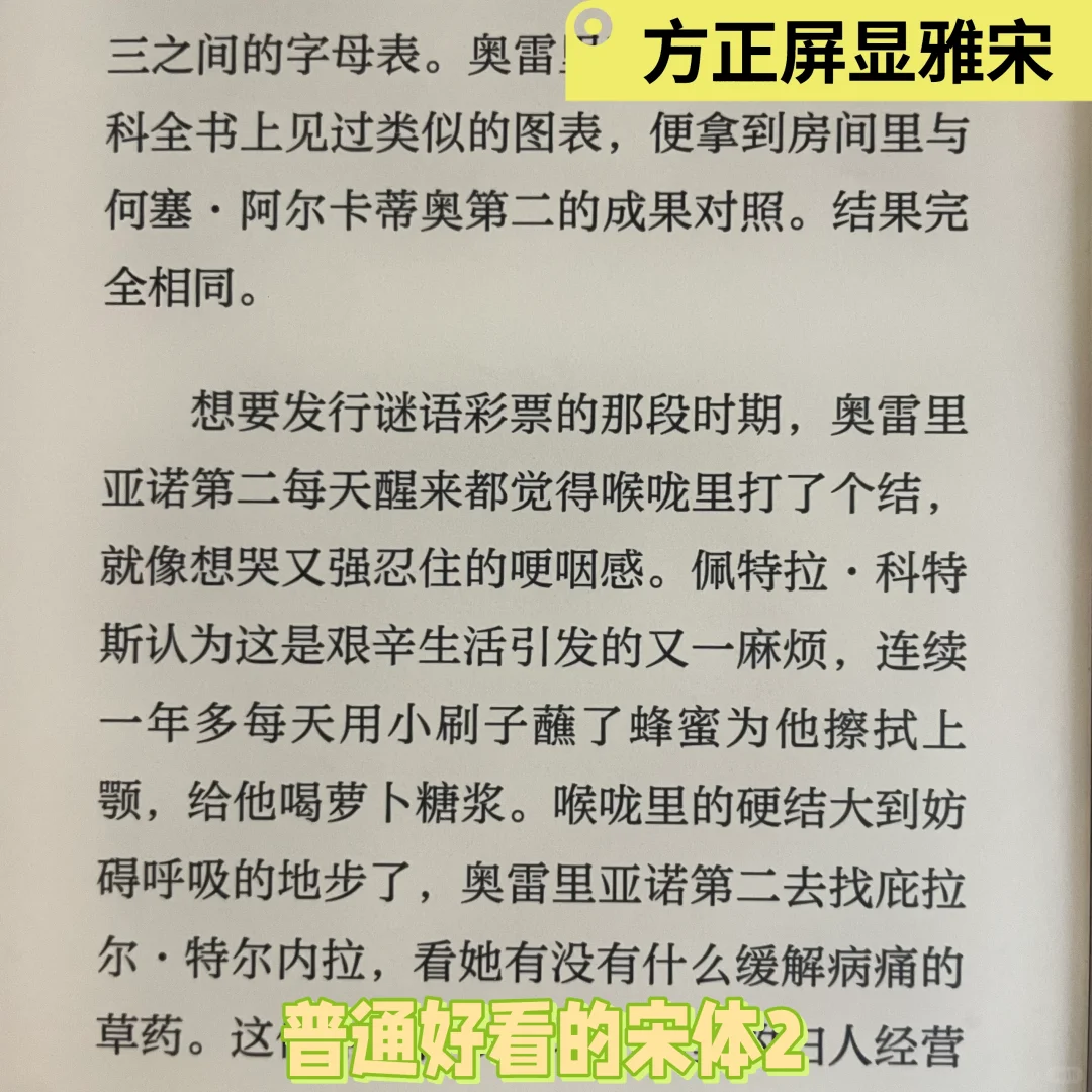 kobo字体推荐及使用指南（自用简洁版）