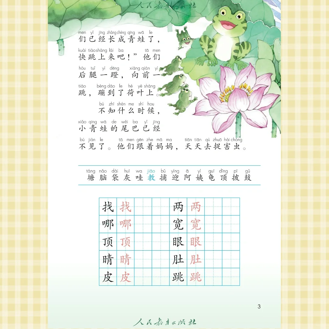 1-6年级小学语文课本🎁高清PDF👉