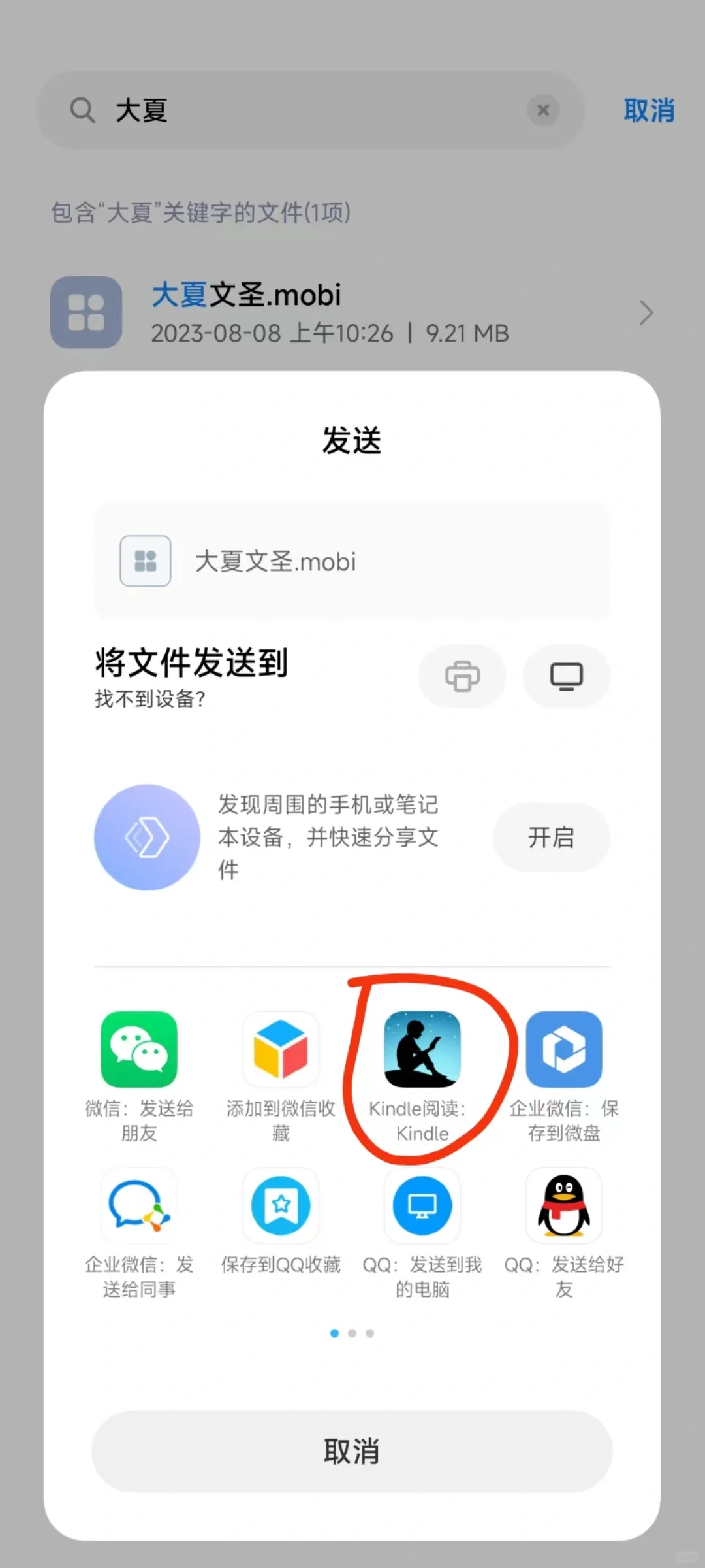 Kindle电子书下载！傻瓜式教学