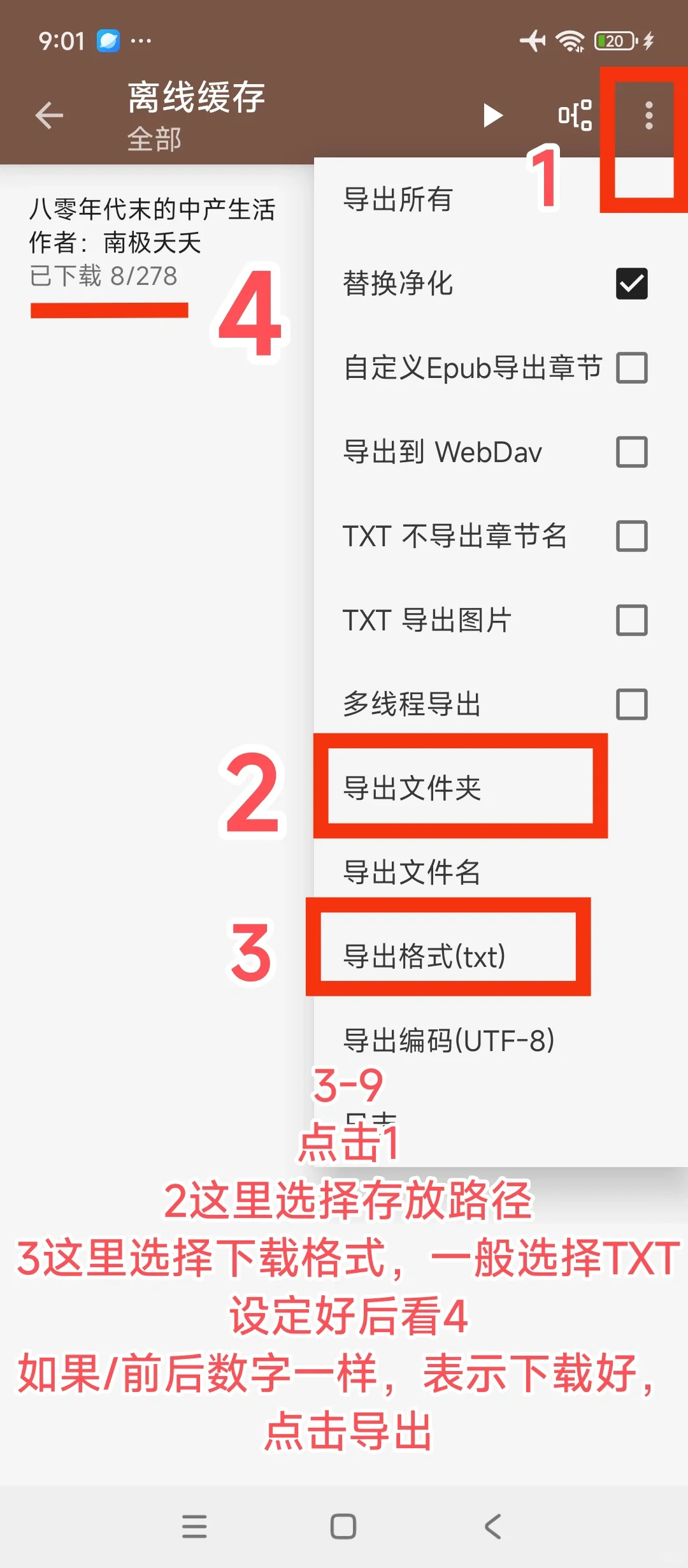 kindle看免费小说2