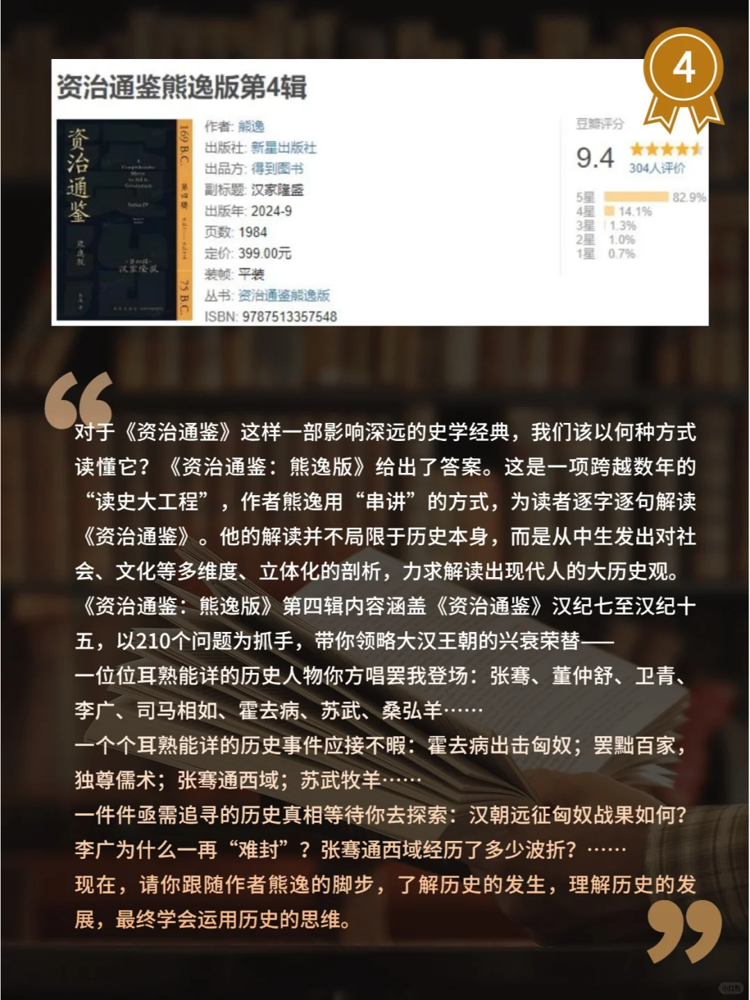 最新豆瓣高分历史书单☝你读过几本？