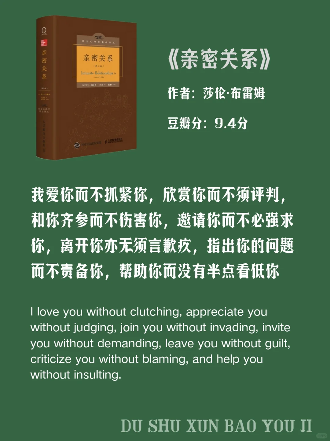 世界公认的十本心理学巨著你读多几本？