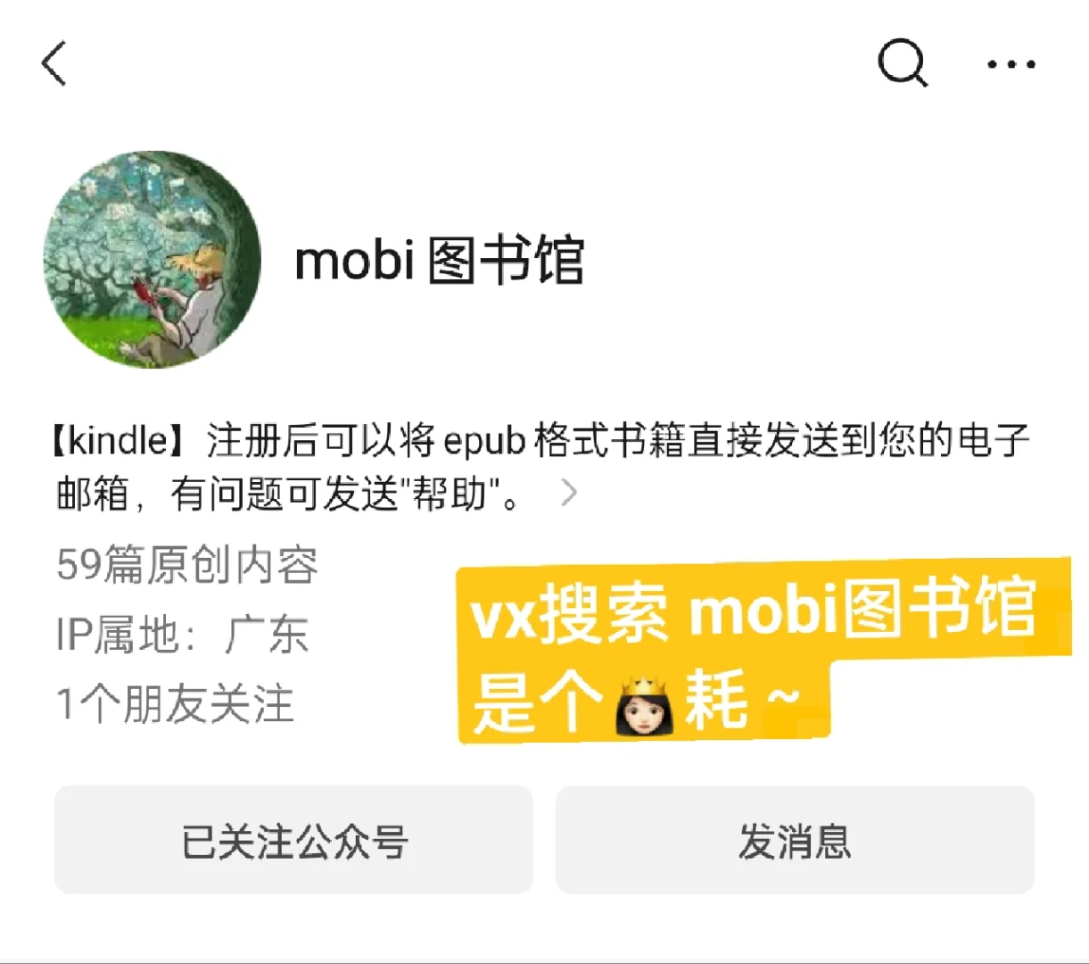终于找到🆓找电子书的方法了！