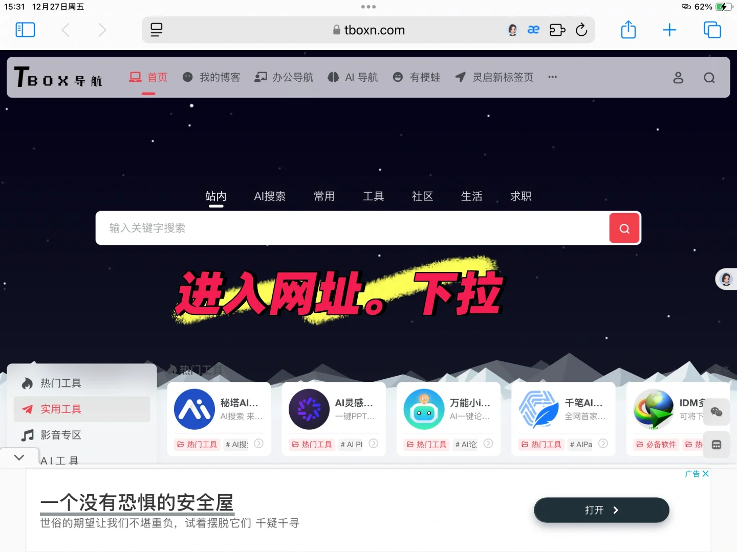 iPad/iPhone 怎么免费看电子书