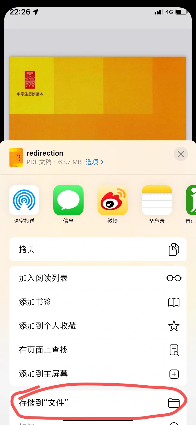 z-library超过20mb的PDF书籍下载方式