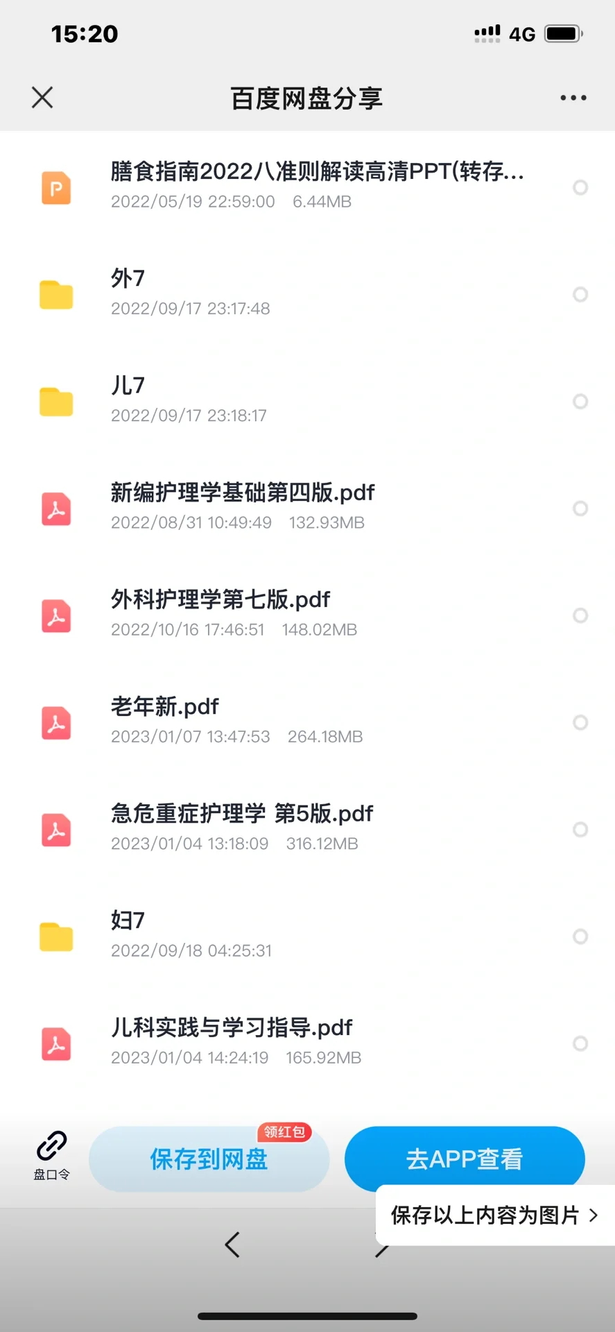 肯定有你需要的东西🤔