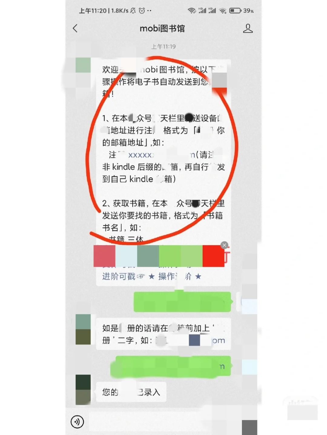 又发现一个实现图书自由的方法