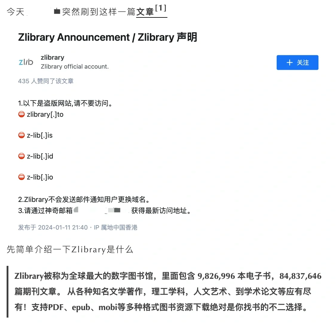 如何访问正确的Zlibrary？教你防坑