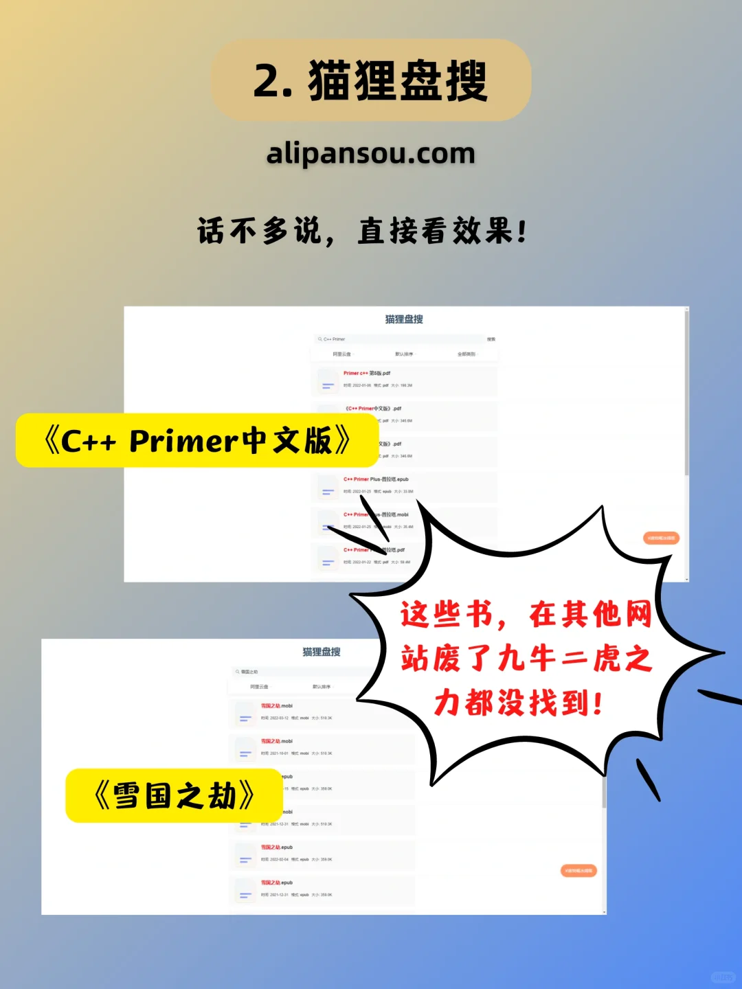 🔥告别付费！彻底实现电子书自由❗️