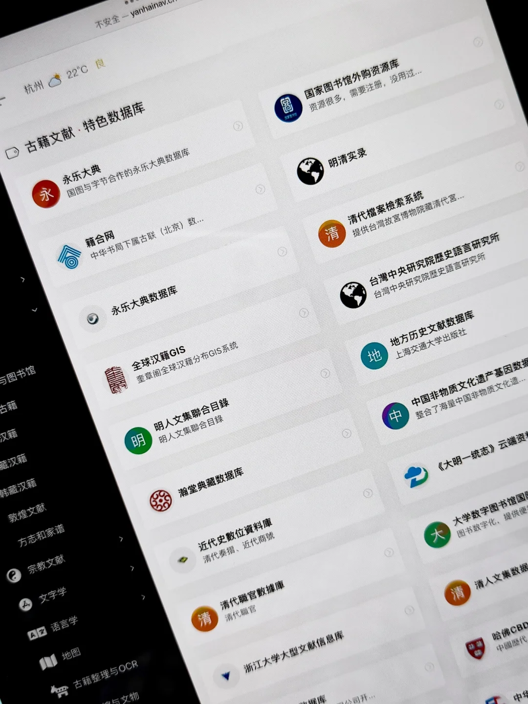 挖到宝了！各种古籍电子书库📖