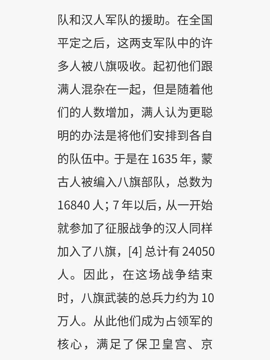 《曾国藩传》电子书无偿分享