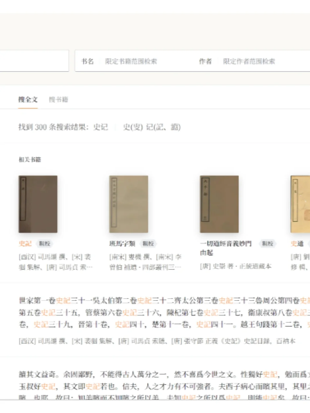 阅读、下载古籍 这12个网站值得收藏