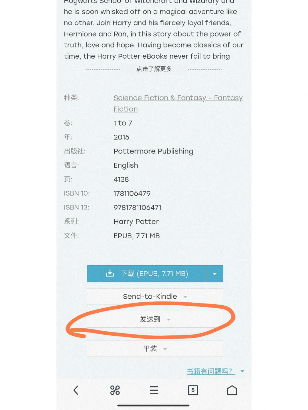 分享读电子版英语原著的方法！！