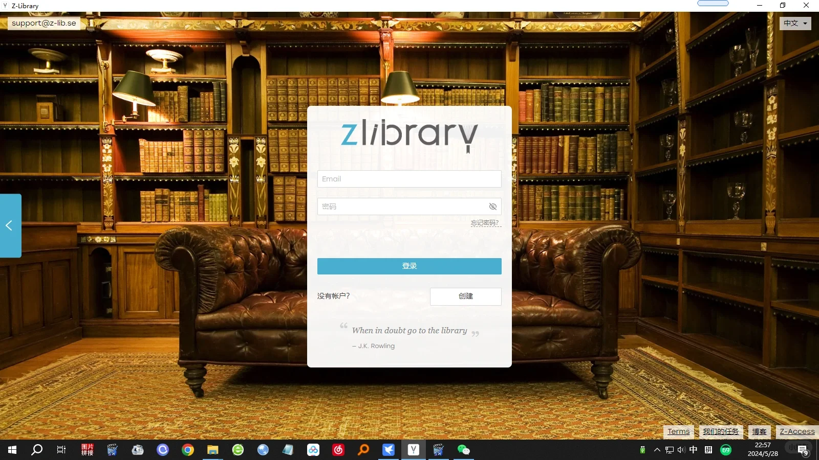 Zlibriary电脑端今天能上了（2024.5.28）