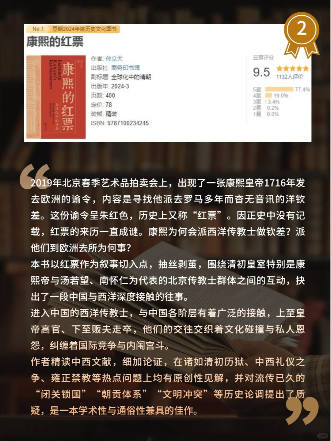 最新豆瓣高分历史书单☝你读过几本？