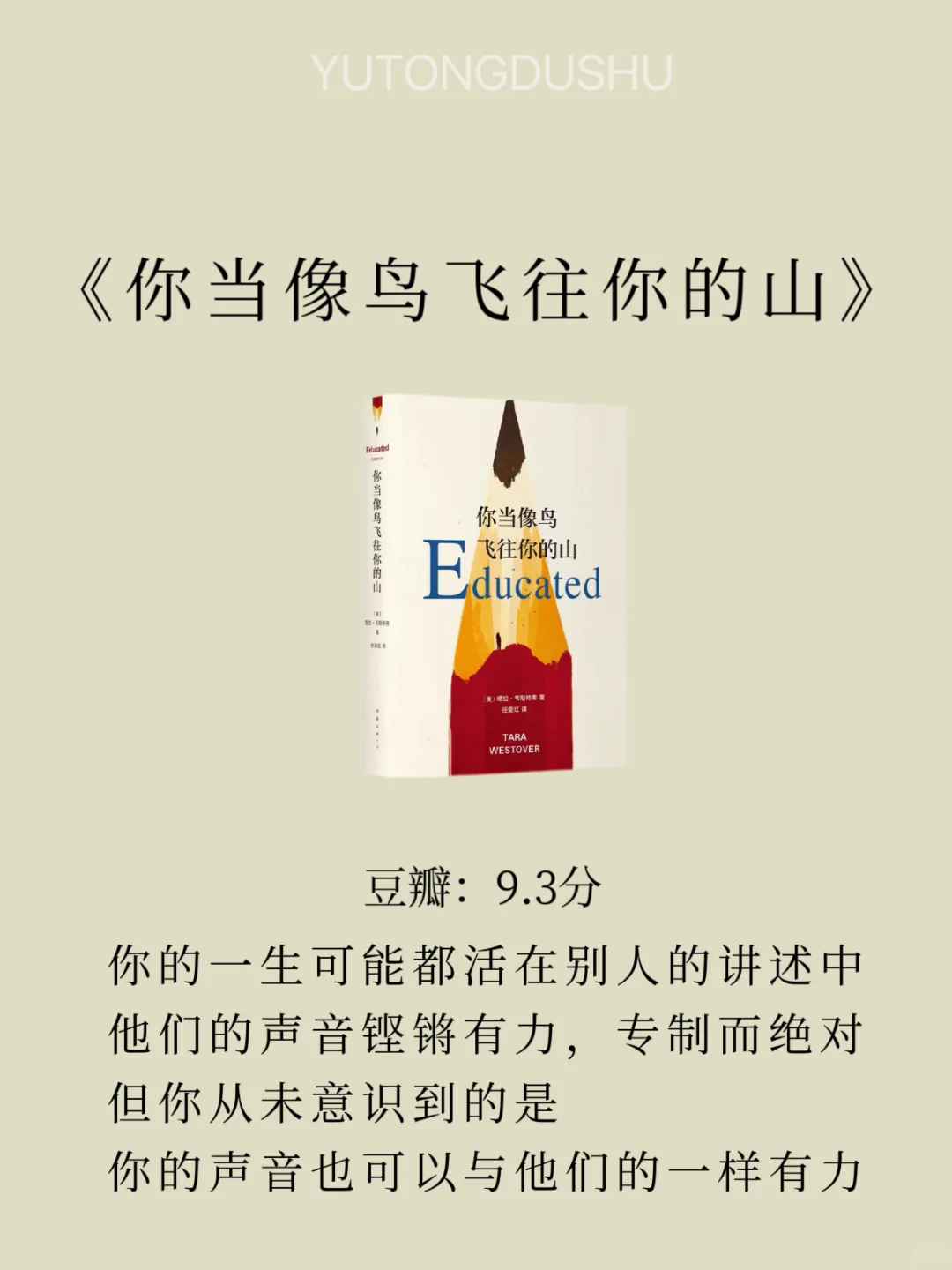 这8本书，所有女生往烂了读！