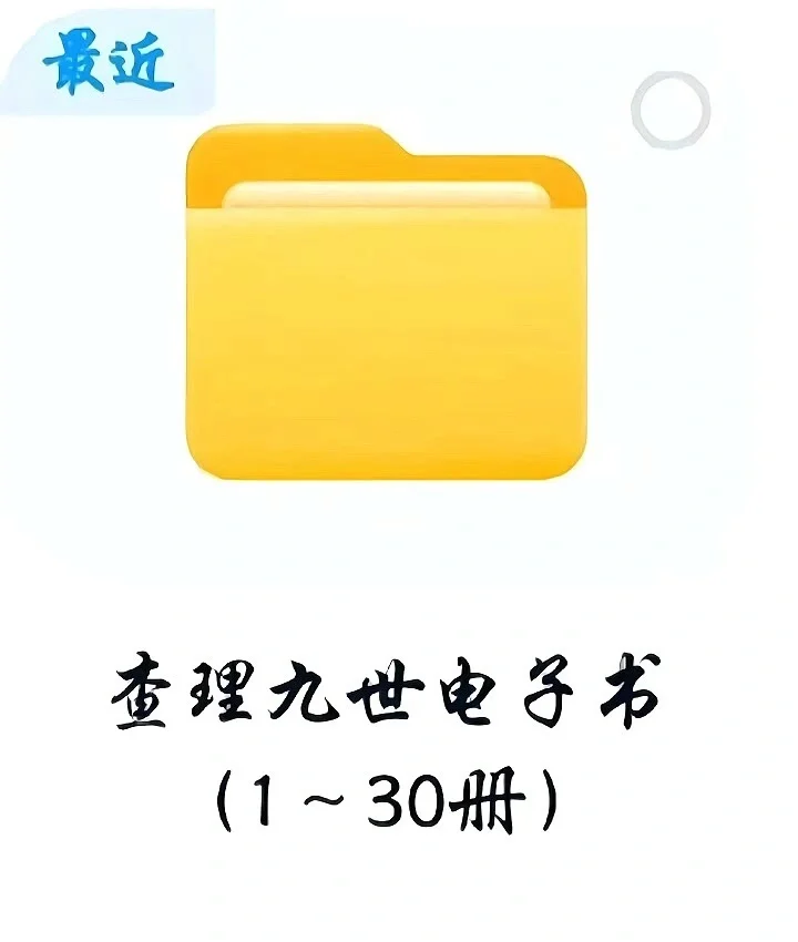 查理九世原版全集电子书来啦！