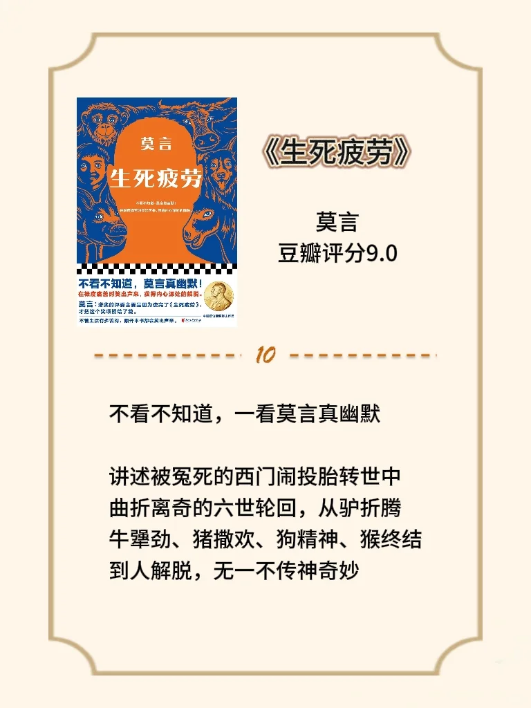比看剧还爽的9本小说🌹培养阅读习惯