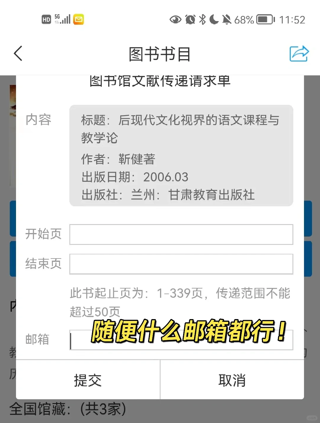 学习通！你是我的神！