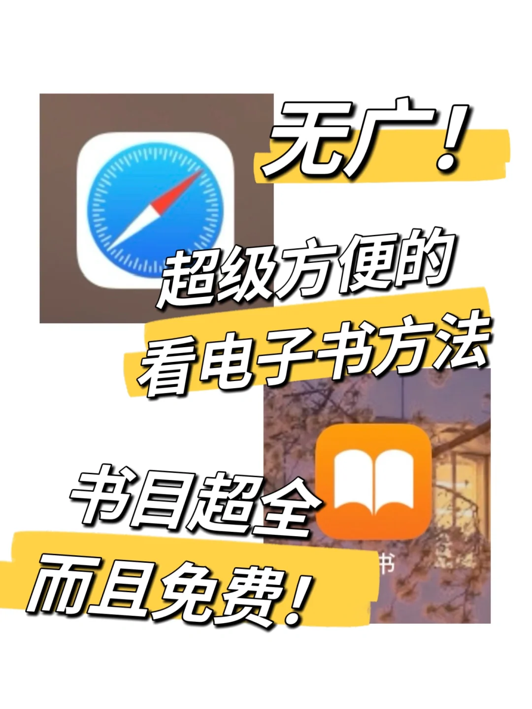 ❗终于实现看电子书📖自由了