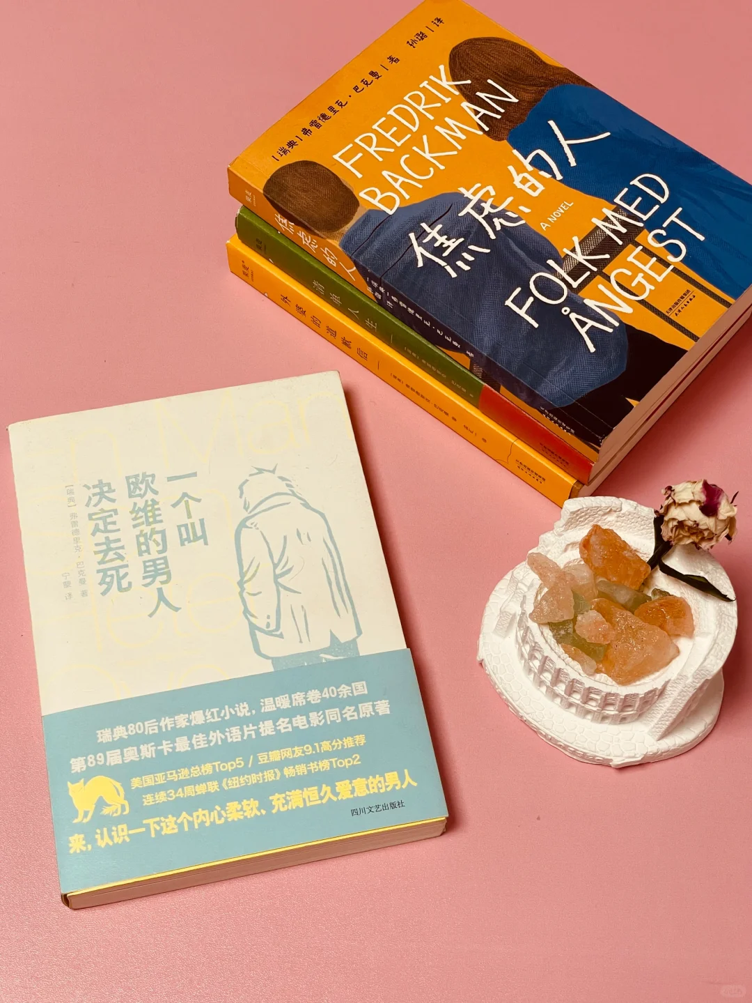 治愈系书单 | 又哭又笑的书我都集齐了～