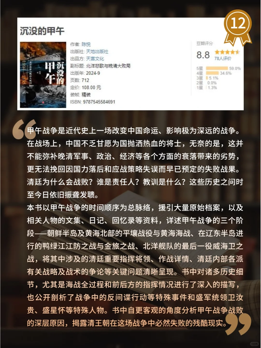 最新豆瓣高分历史书单☝你读过几本？