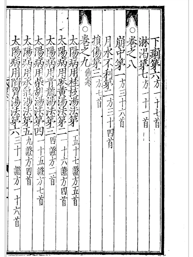 五期 免费分享