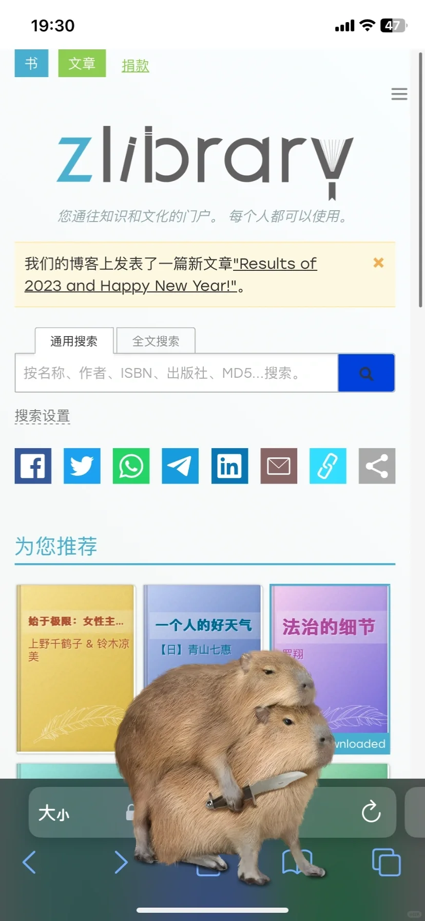 推荐好用的读书app