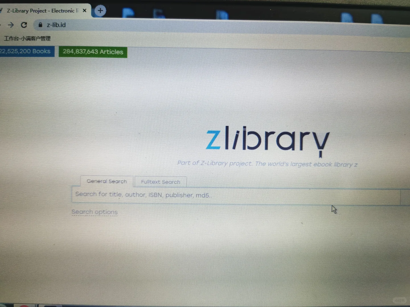 真假版本Zilibary