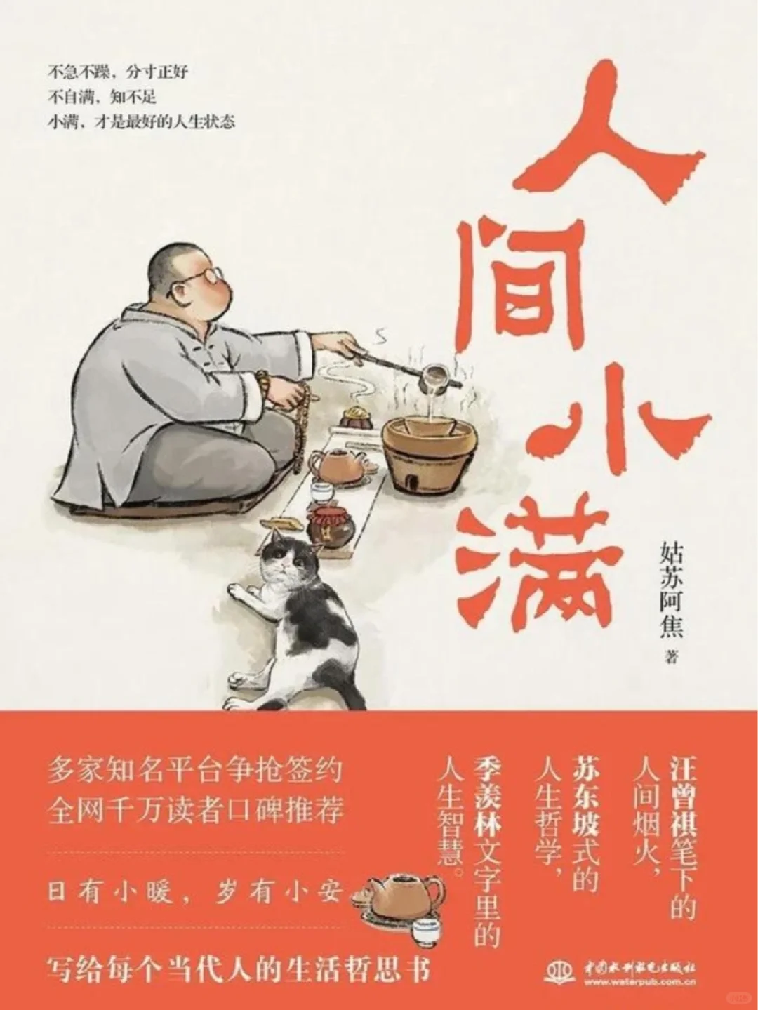 人间小满（电子书pdf）